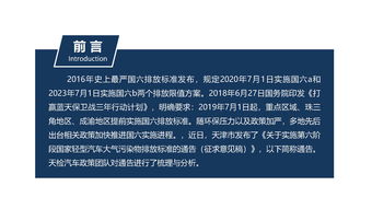 中機車輛技術服務中心 專業、高效、全面的技術服務