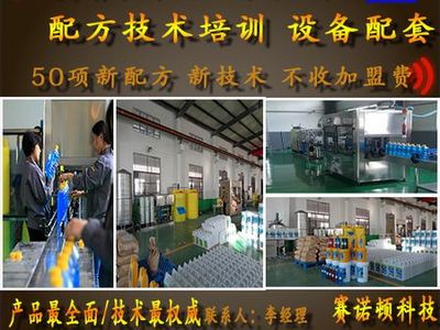 免加盟費！賽諾頓科技 錦州葫蘆島盤錦地區生產設備灌裝機及玻璃水配方技術轉讓