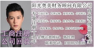 一億集團與一億國際投資公司轉讓及技術轉移全解析