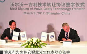 沃爾沃與吉利深化技術(shù)共享，共同驅(qū)動(dòng)未來(lái)出行新篇章