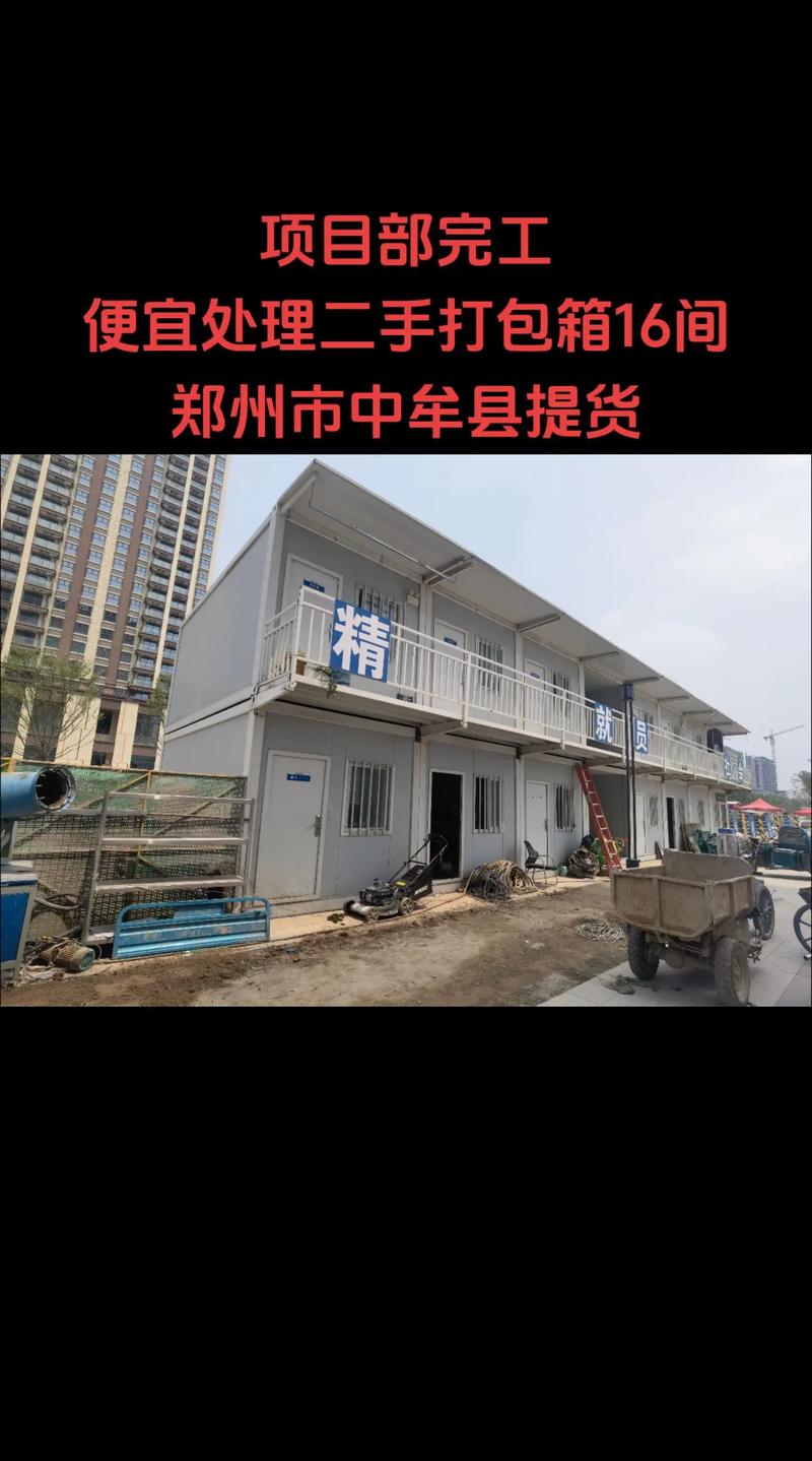 75厚墻板,成色99新.#二手打包箱